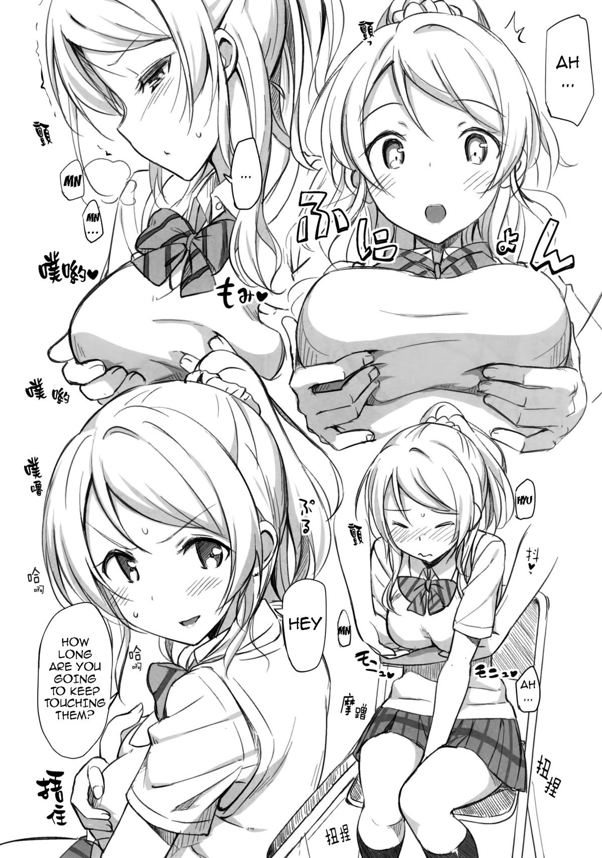 School ldol Off-shot page 5 full