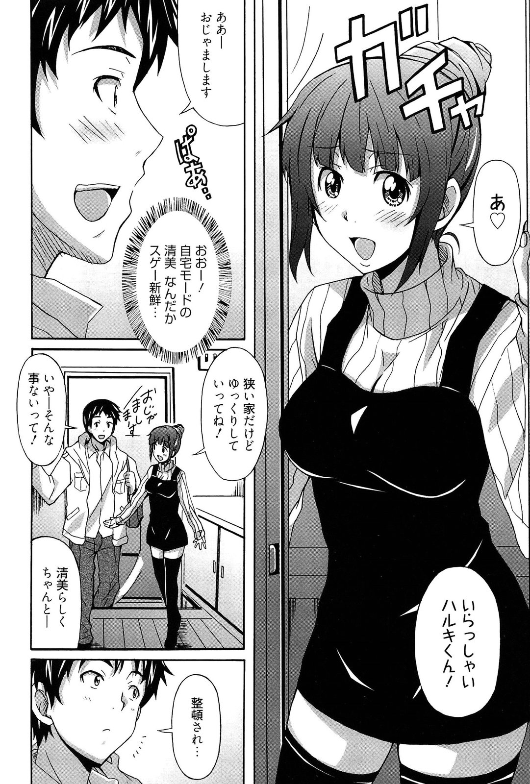 Zettai Junjou X Yokkyuu Shoujo page 10 full