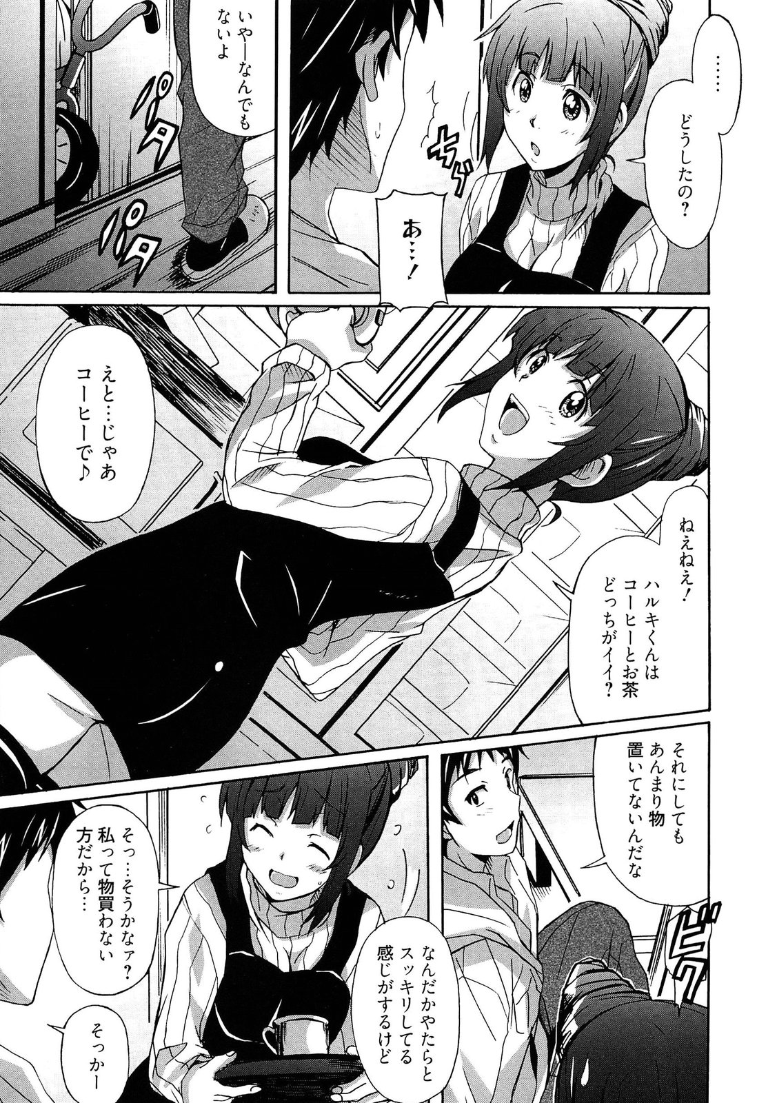 Zettai Junjou X Yokkyuu Shoujo page 11 full