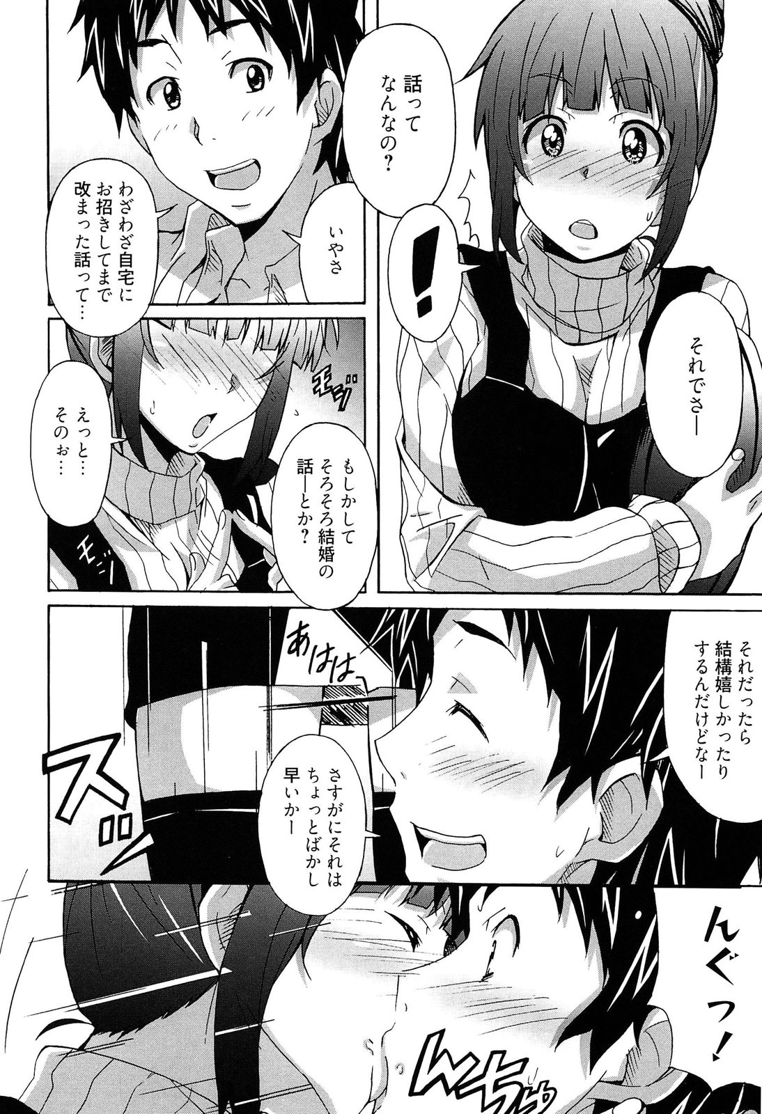 Zettai Junjou X Yokkyuu Shoujo page 12 full