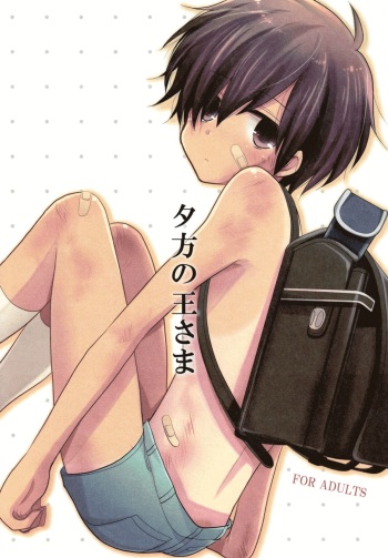 (C77) [Picotama. (Hiroichi)] Yuugata no Ousama (Summer Wars) [English] {Shotachan} cover
