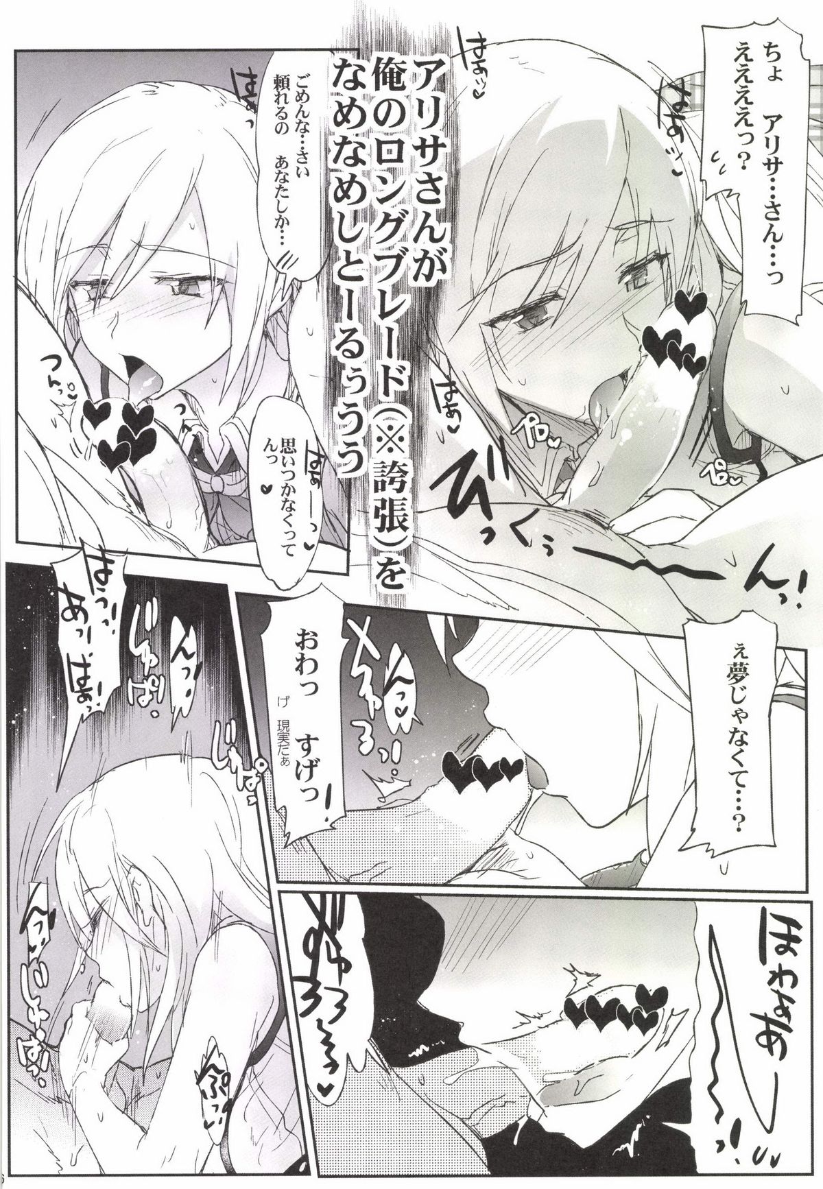 GEGIRLS SECOND page 6 full
