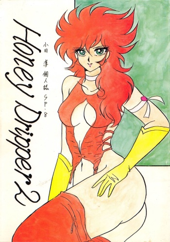 [DESTINATION (Oda Jun)] Honey Dripper 2 (Cutey Honey) cover