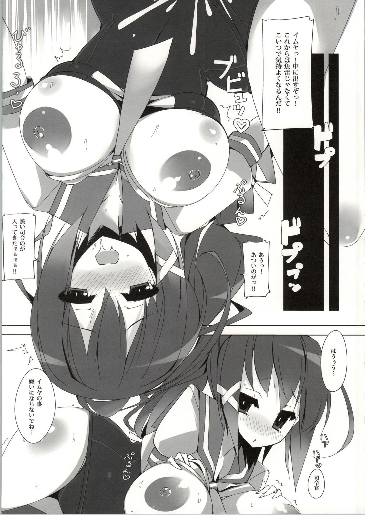 Kyonyuu Sensuikansai page 10 full