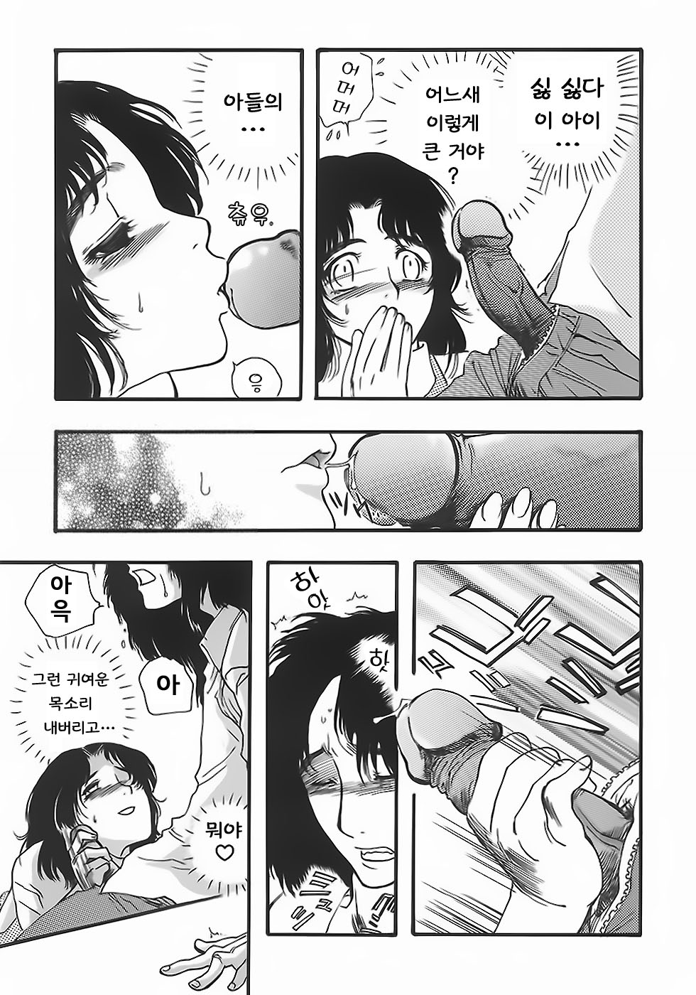Mother Fucker EP1-3 page 12 full