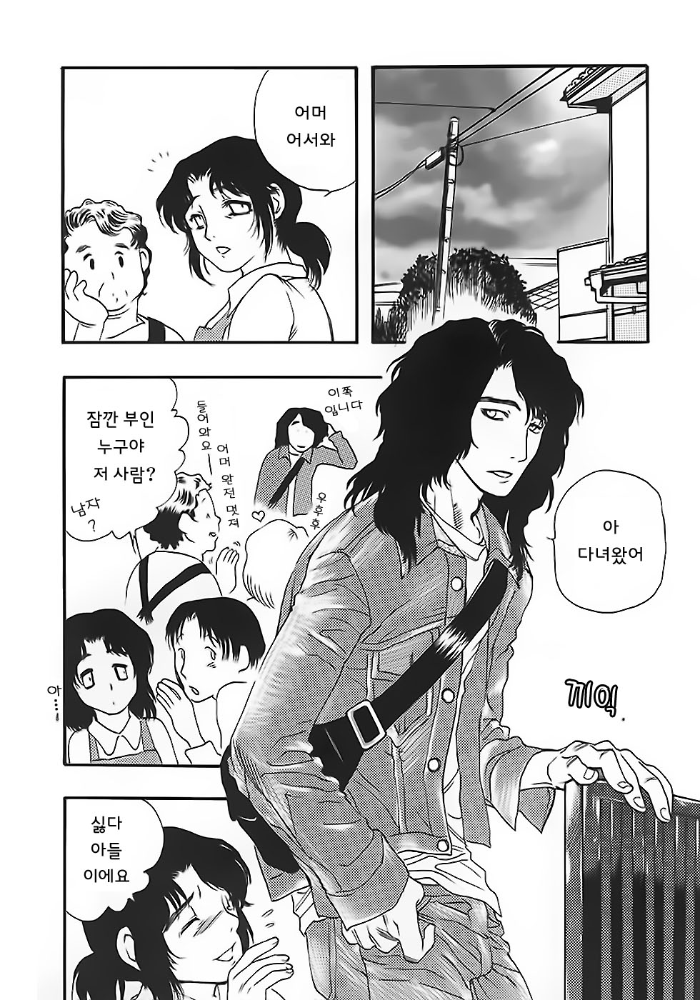 Mother Fucker EP1-3 page 3 full