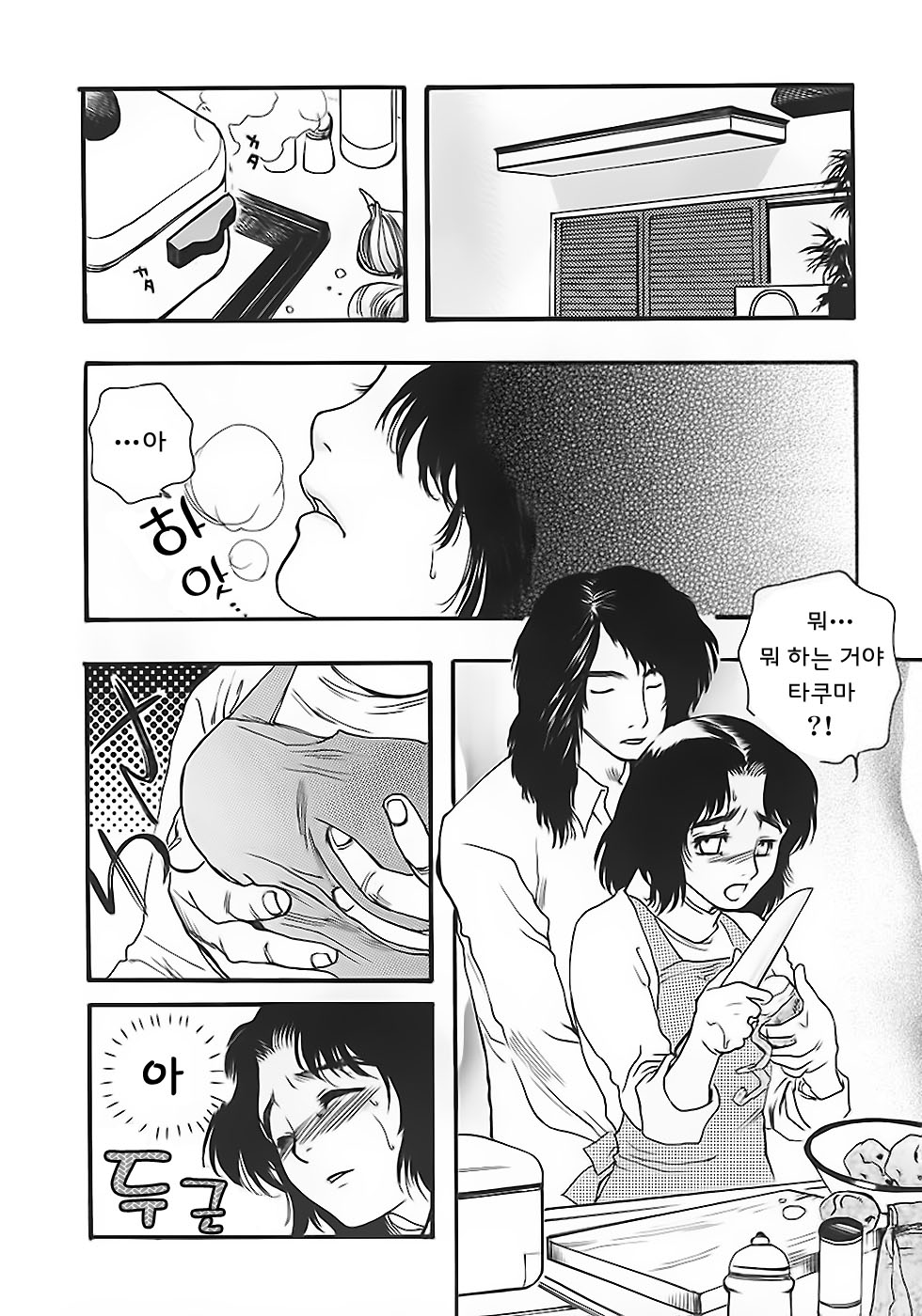 Mother Fucker EP1-3 page 7 full