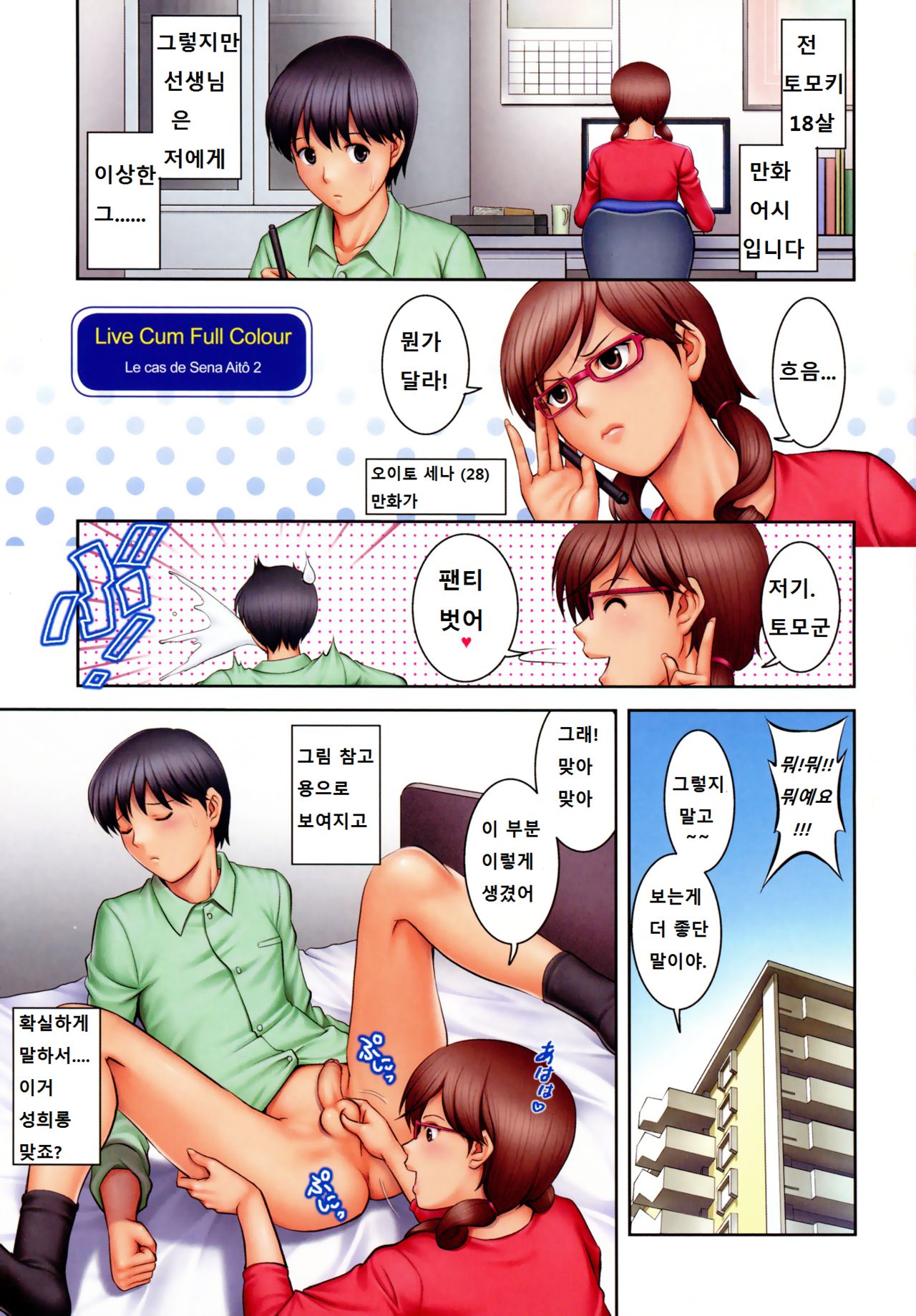 Live Cum page 10 full