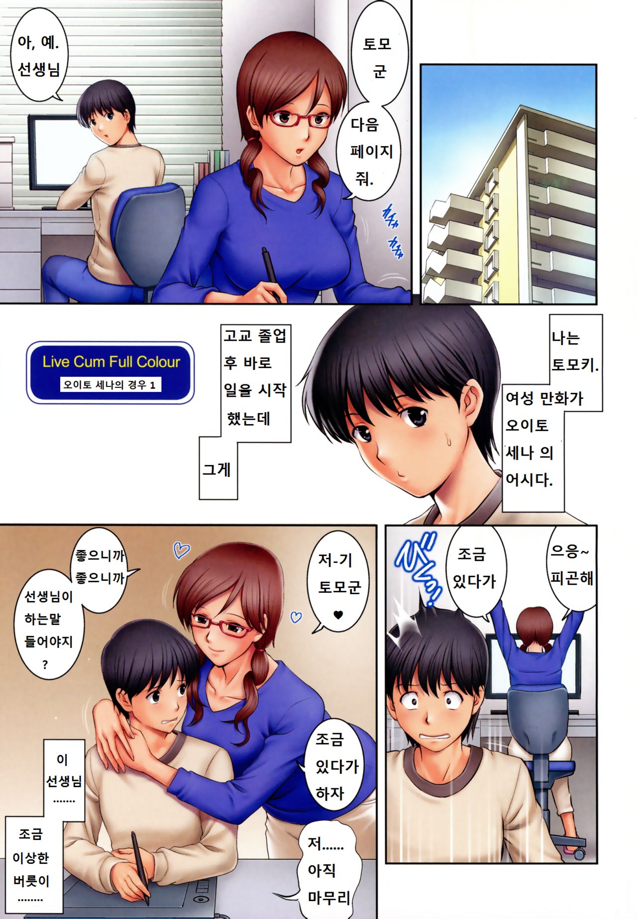 Live Cum page 6 full