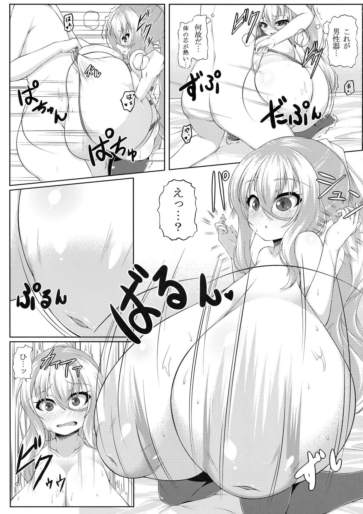 Angelic Sand 2 page 10 full