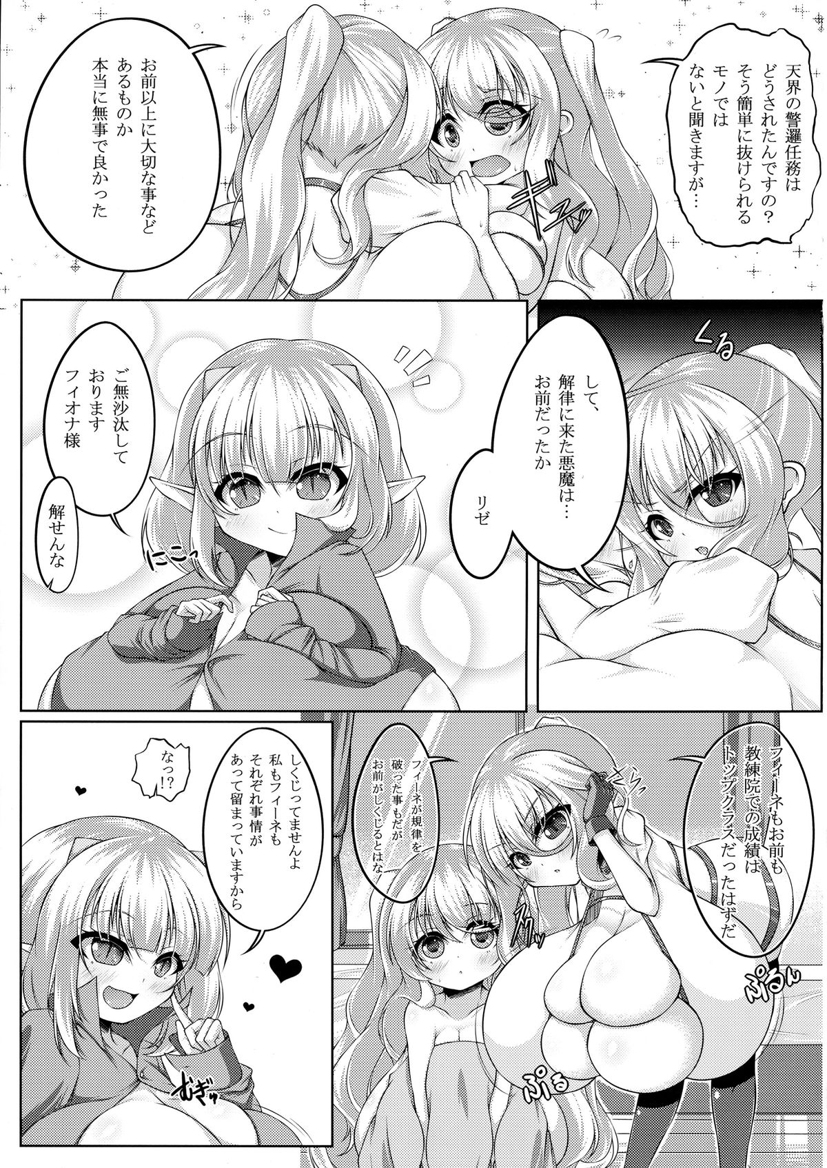 Angelic Sand 2 page 4 full