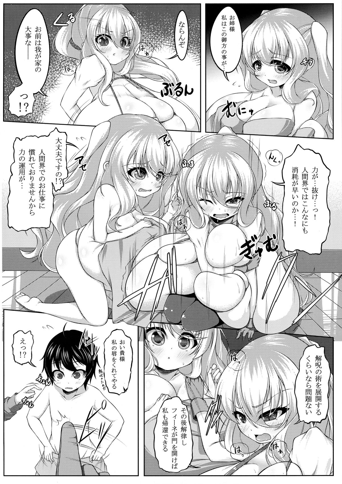 Angelic Sand 2 page 5 full