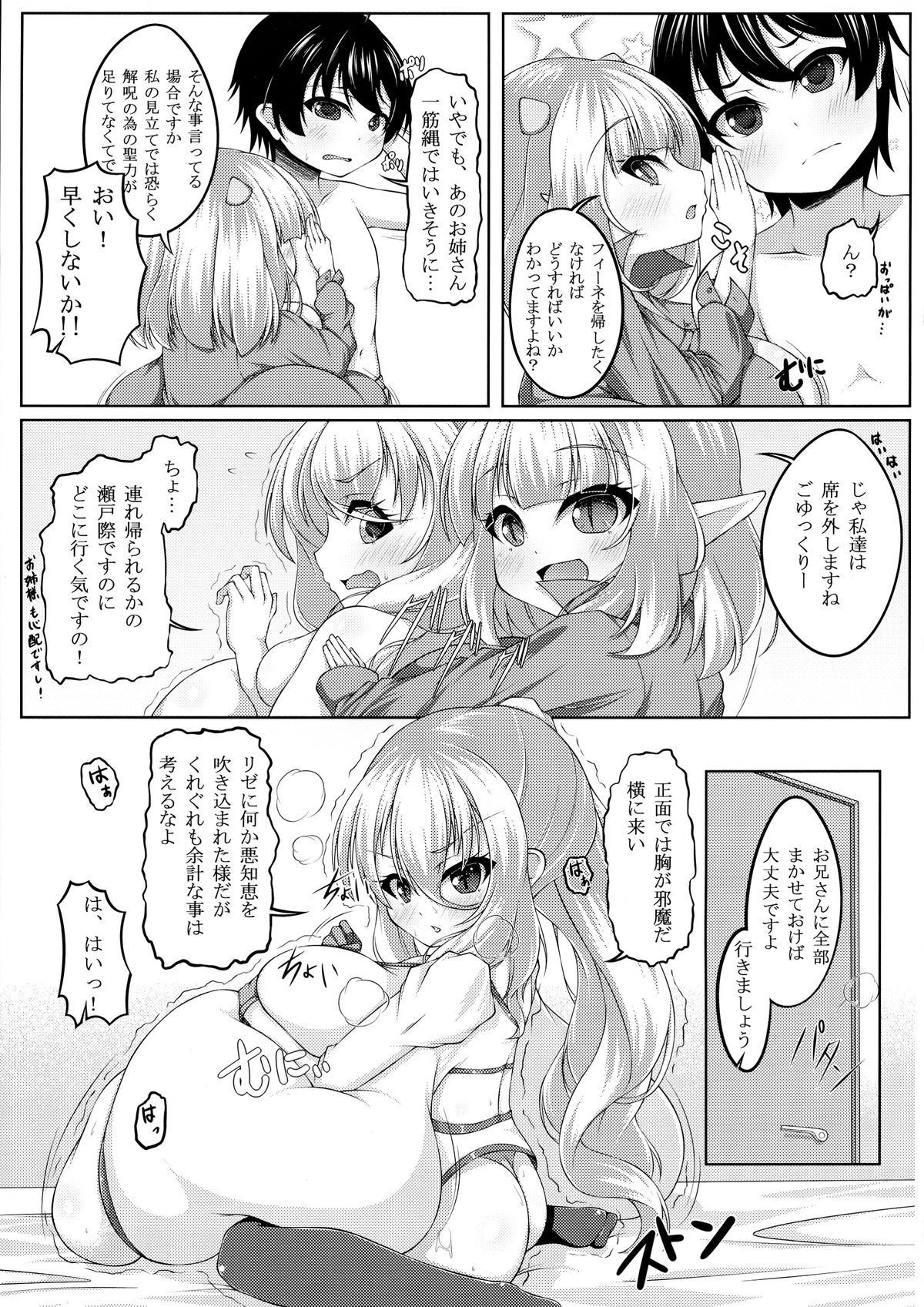 Angelic Sand 2 page 6 full