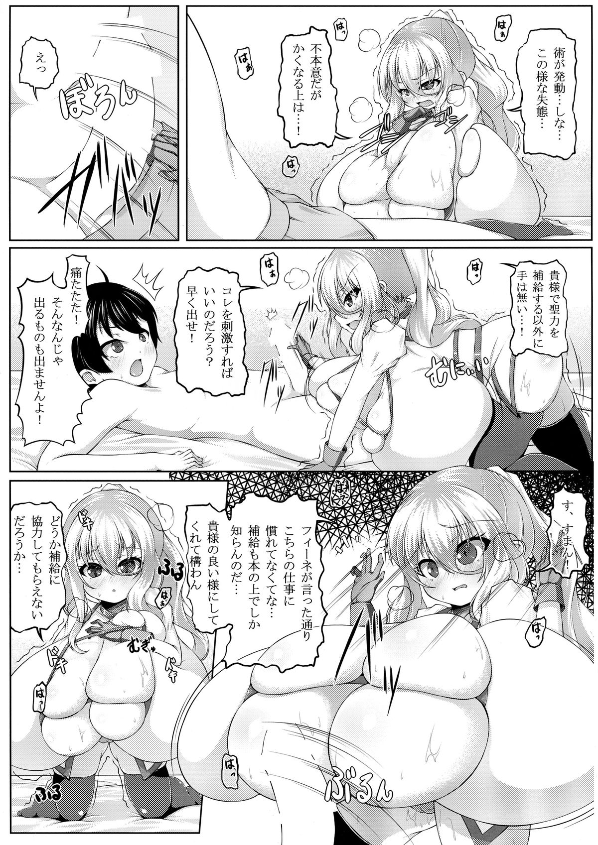 Angelic Sand 2 page 8 full