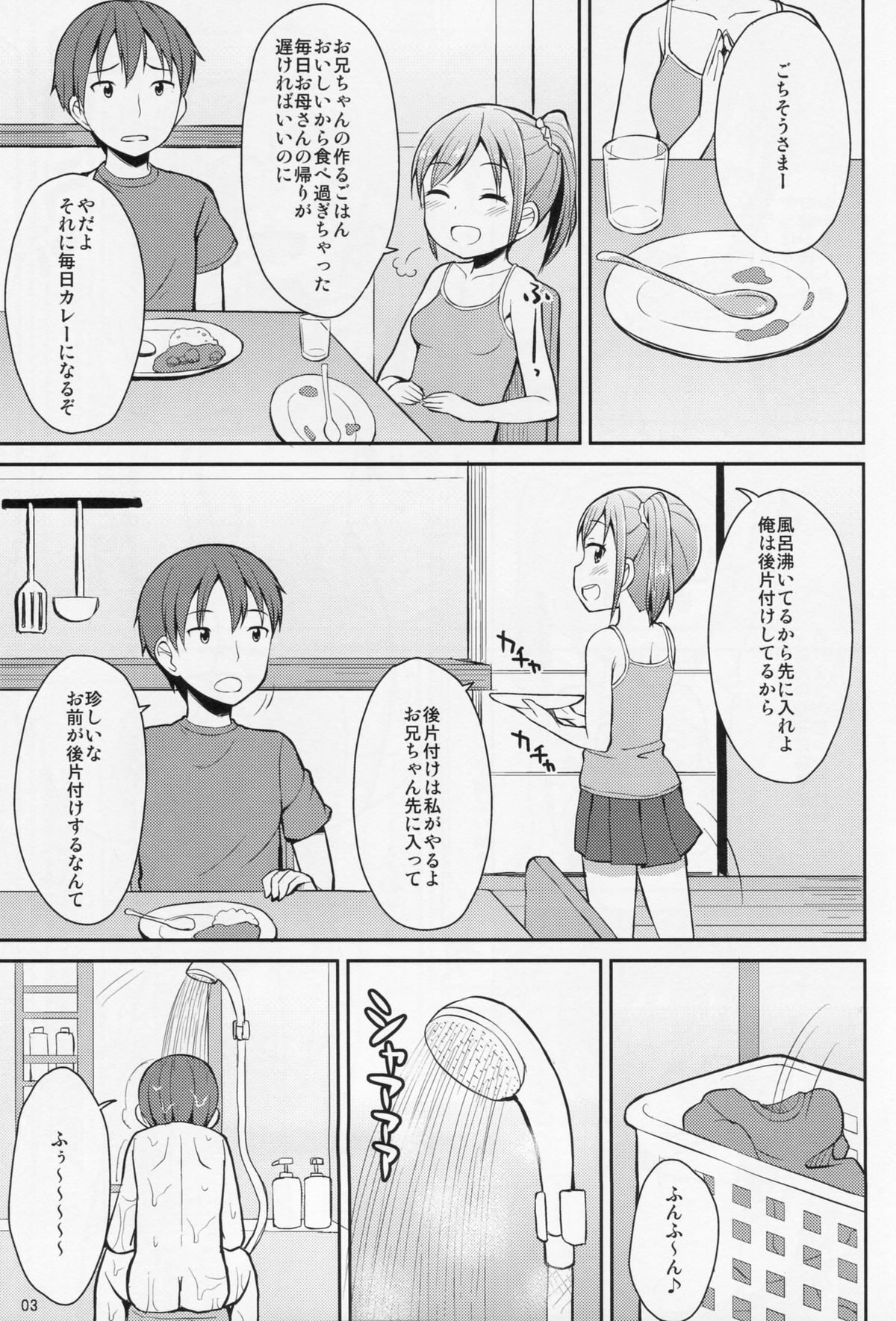 Oniichan "Socchi" mo Aratte Ageyokka page 2 full
