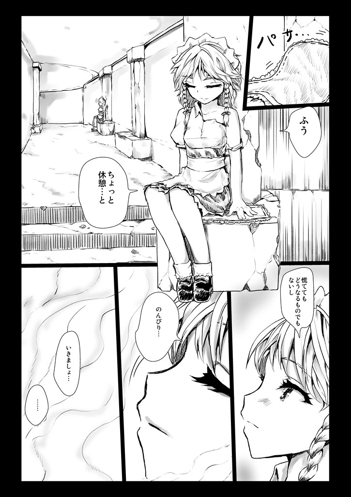 Elegant Racking Attack page 5 full