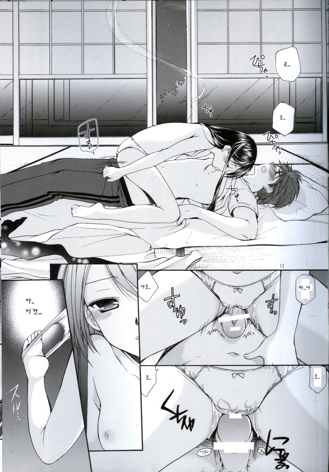 Yousei no Tawamure 2 page 11 full