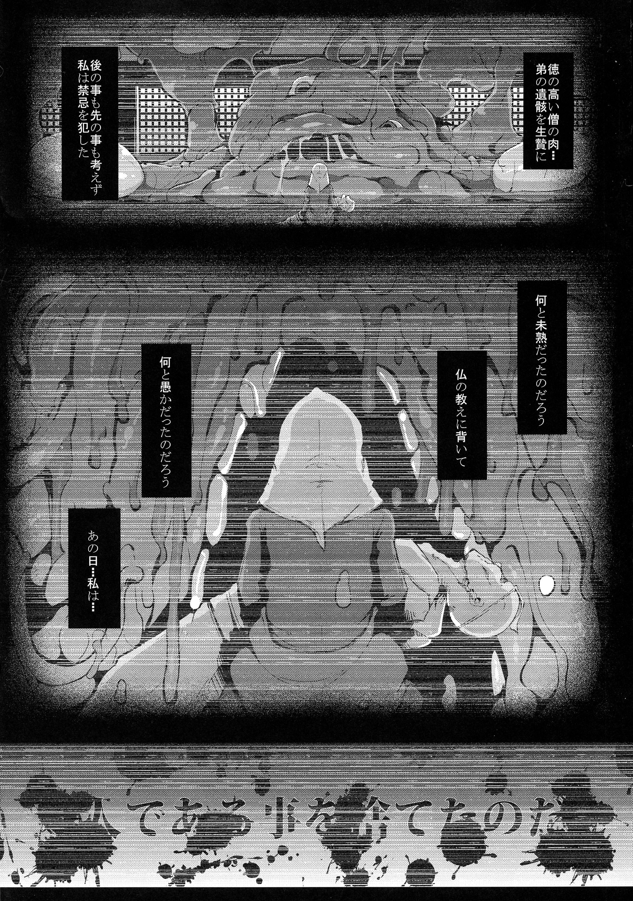 AdultsOnly 3 Zen page 4 full