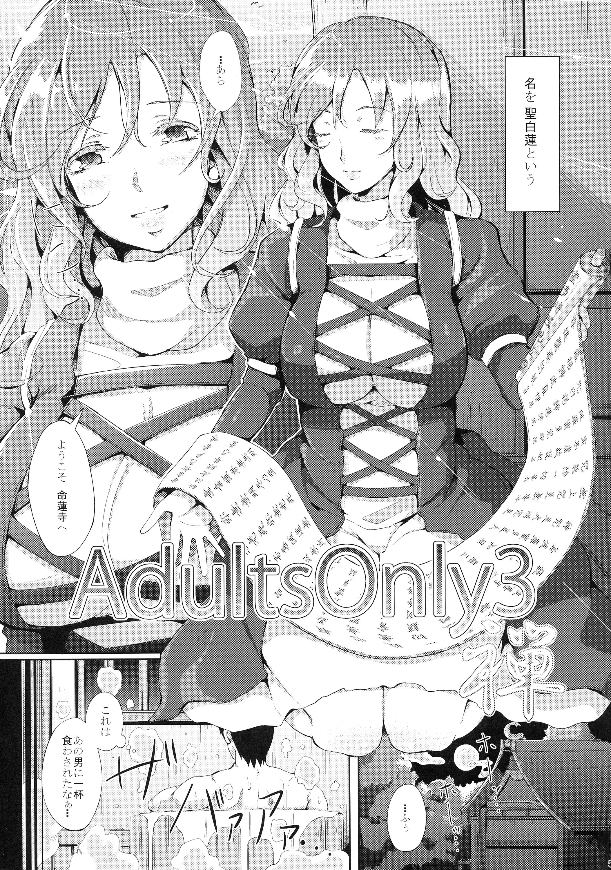 AdultsOnly 3 Zen page 7 full