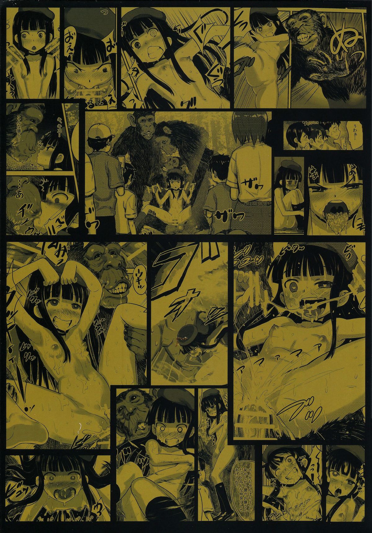 Hadakahime Honoka 2 Misemono Tanetsuke Saru Koubi | Naked Princess Honoka 2 - Mating Exhibition: Monkey Coitus page 2 full