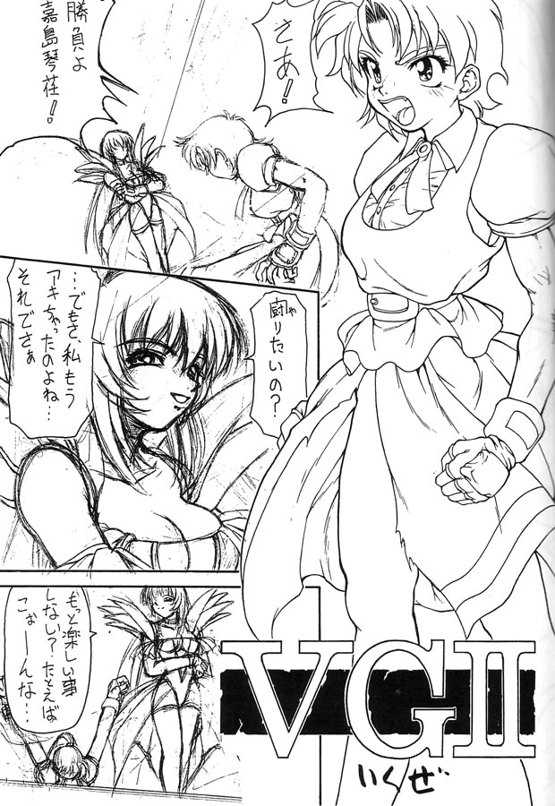 Kyoku page 10 full