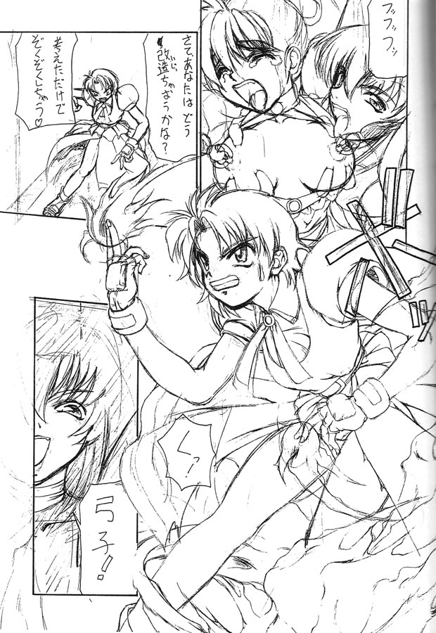 Kyoku page 12 full