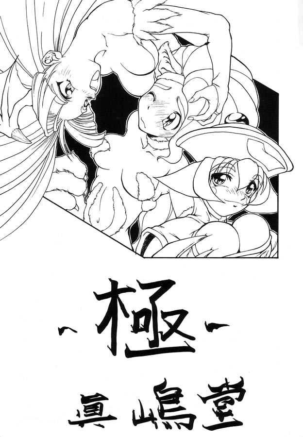 Kyoku page 2 full