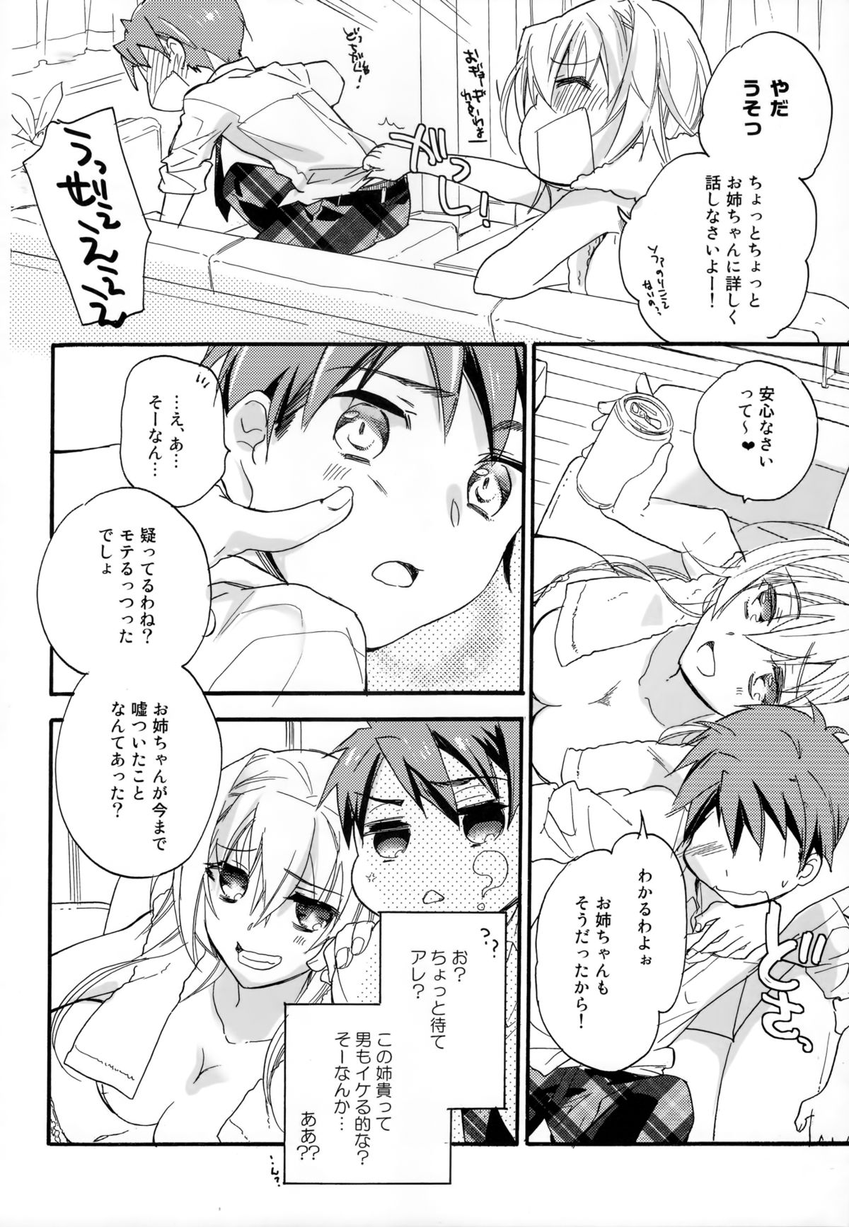 Hana ni Arashi page 11 full