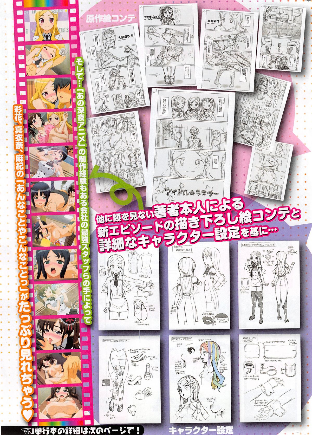 COMIC Penguin Club Sanzokuban 2015-01 page 11 full