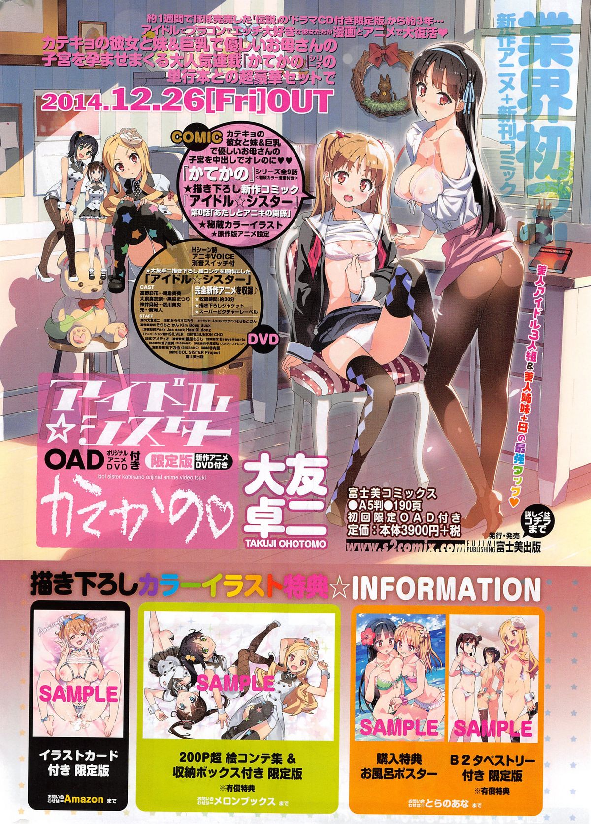 COMIC Penguin Club Sanzokuban 2015-01 page 12 full