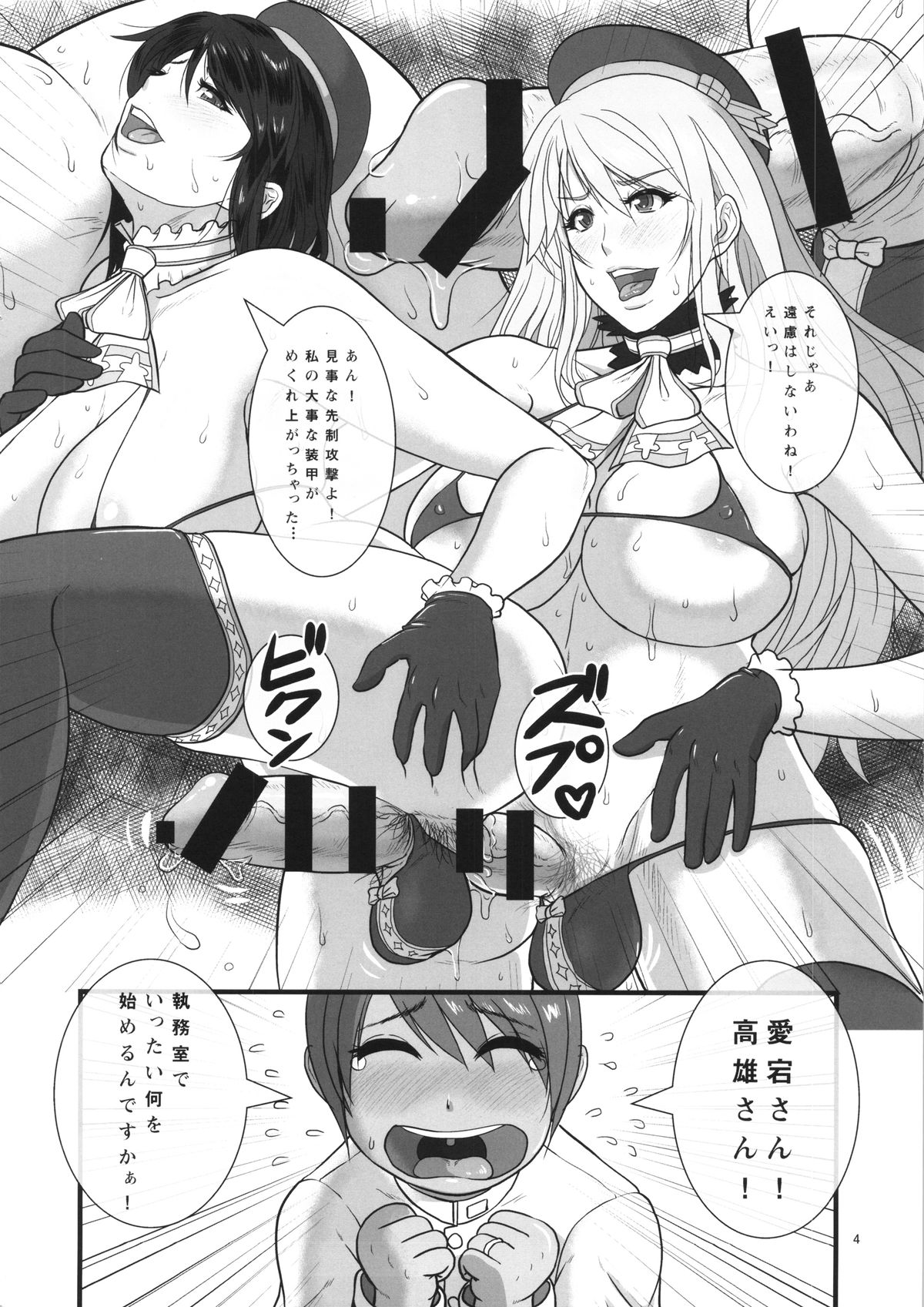 ICE BOXXX 14 Gender Mixxx page 4 full