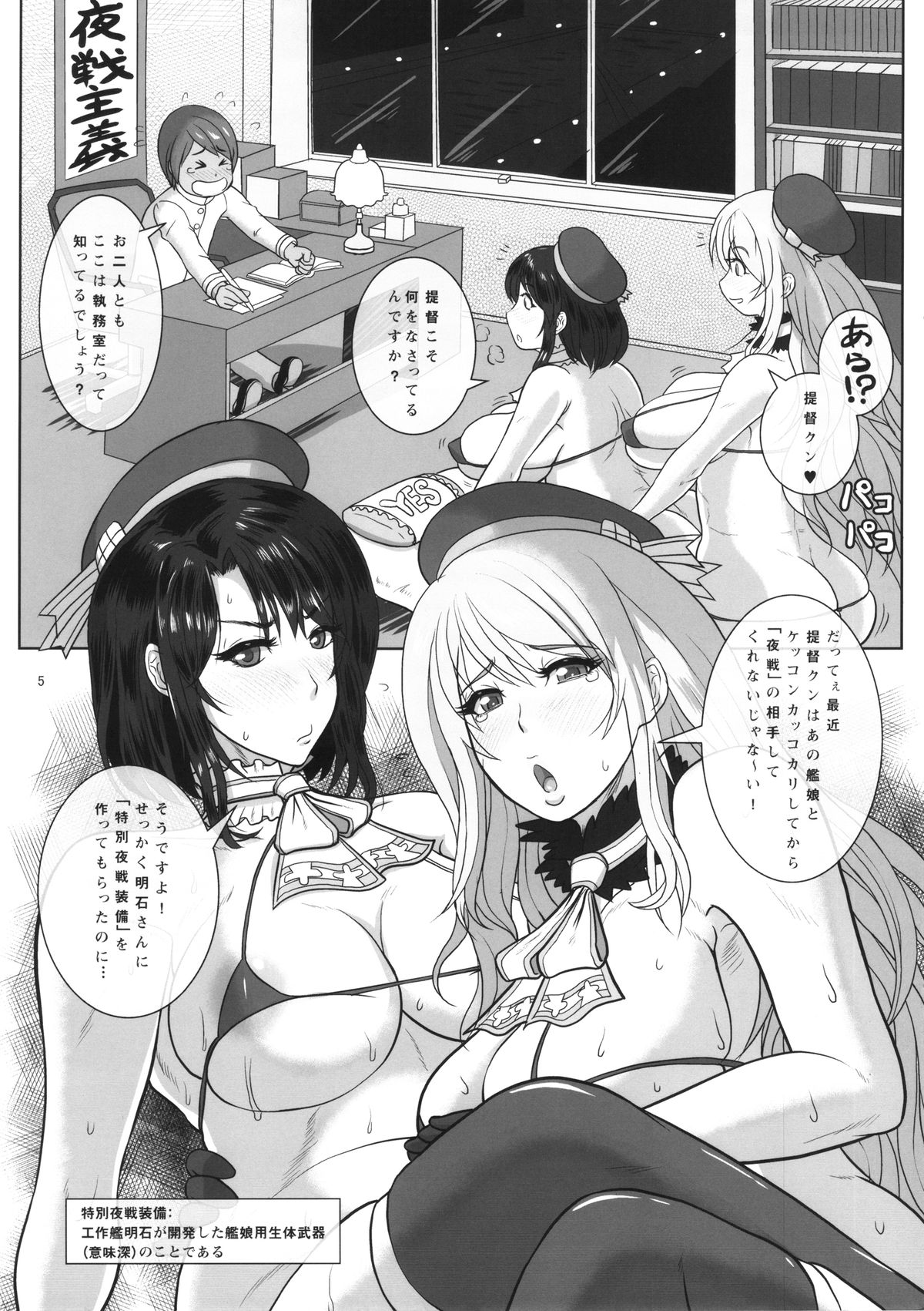 ICE BOXXX 14 Gender Mixxx page 5 full