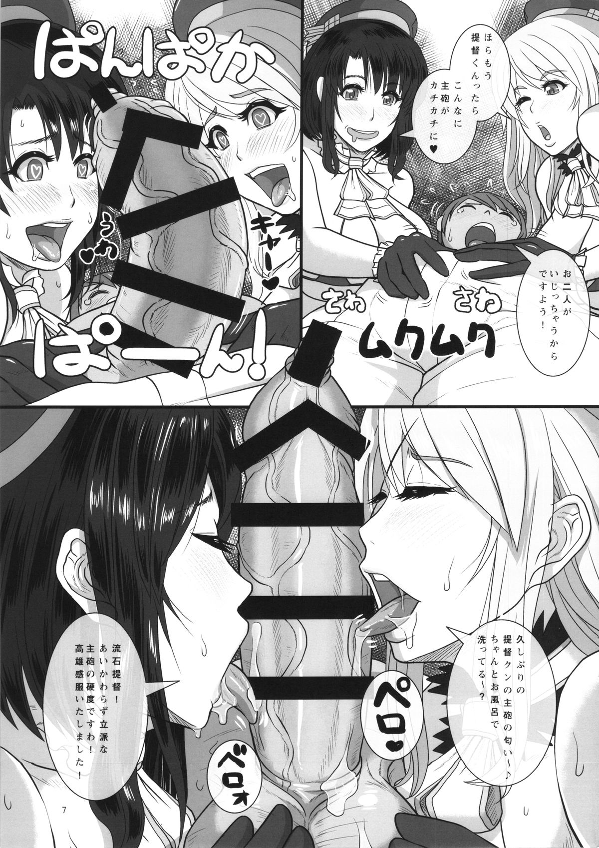 ICE BOXXX 14 Gender Mixxx page 7 full