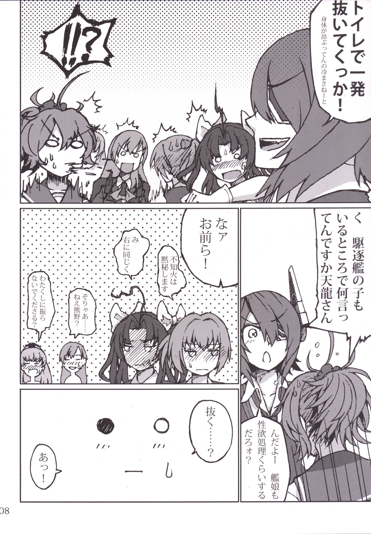 Kimi no Hikari to Boku no Kage page 8 full