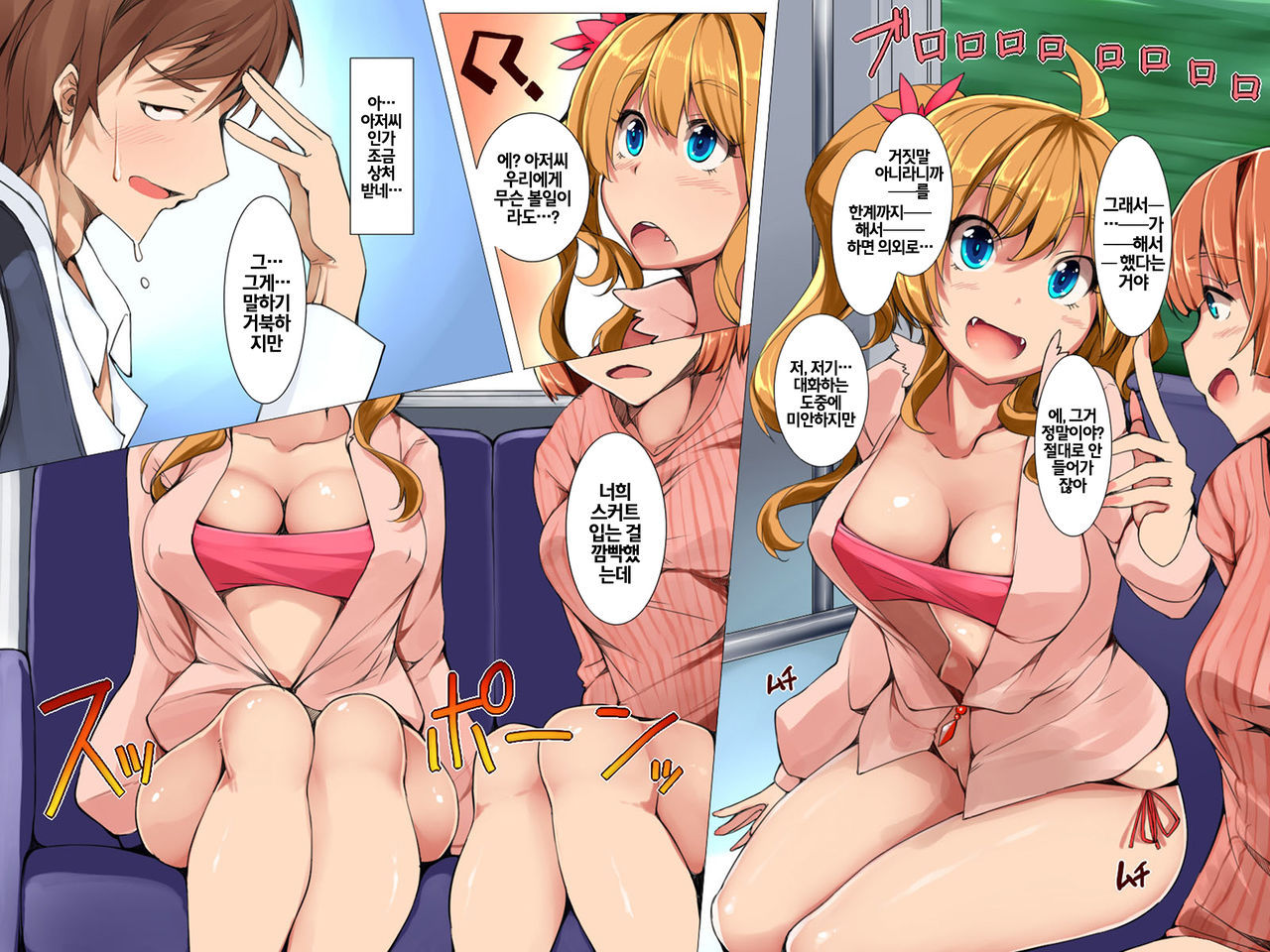 Harem Inran Resort Tou page 7 full