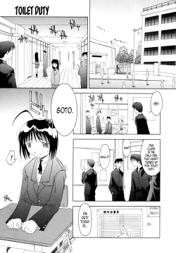 Benjo Touban | Toilet Duty