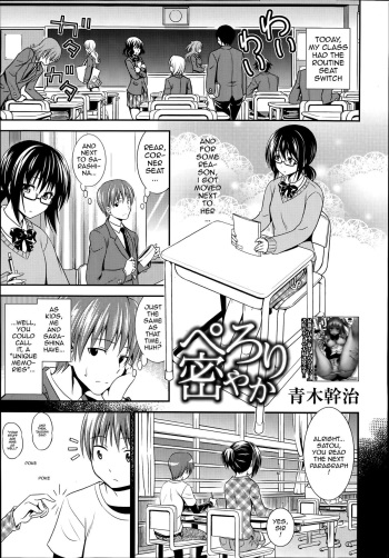 [Aoki Kanji] Perori Hisoyaka (Manga Bangaichi 2014-07) [English] {hardicondor} cover