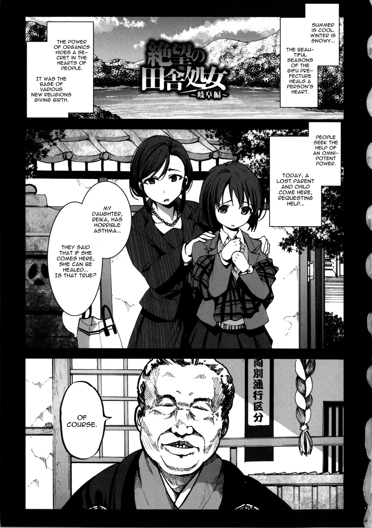 Zetsubou no Inaka Shojo ~Gifu Hen~ page 1 full