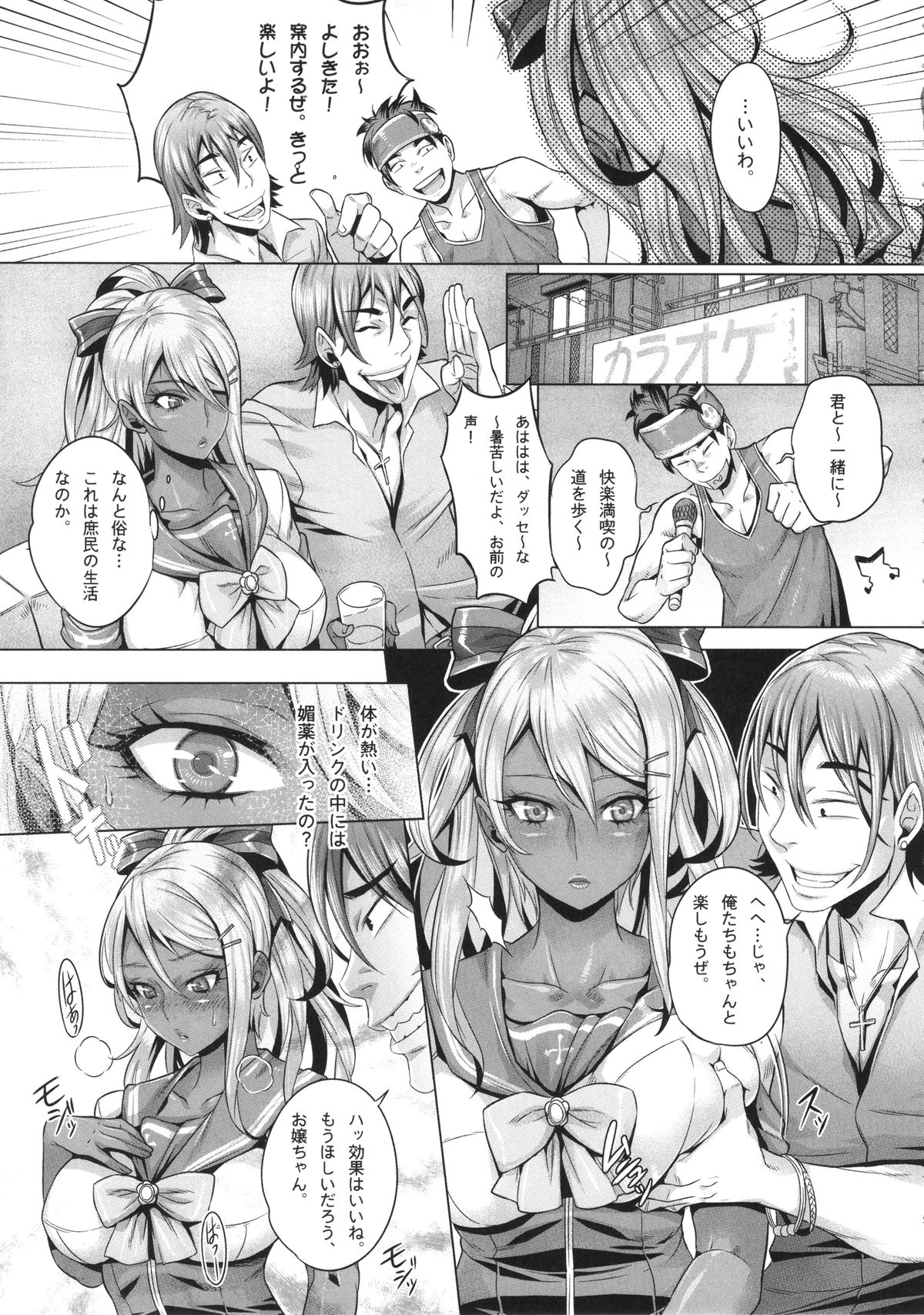 INDEXGIRLS 05 Youbi page 6 full