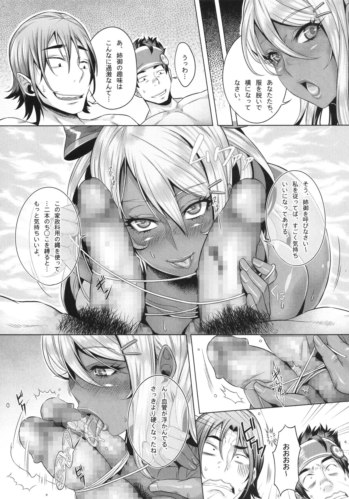INDEXGIRLS 05 Youbi page 9 full