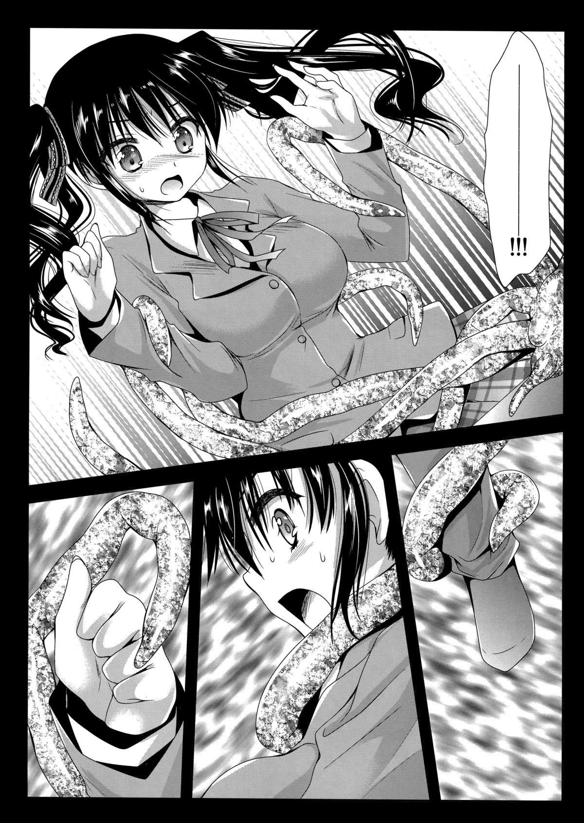 Seifuku Shokushu 5 | Uniform Tentacles 5 page 8 full