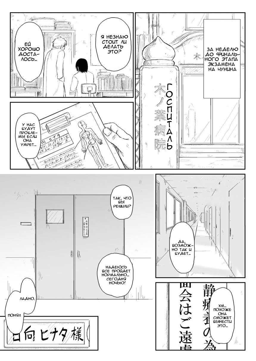 Ninja Izonshou Vol. 3 | Ninja Dependence Vol. 3 page 2 full
