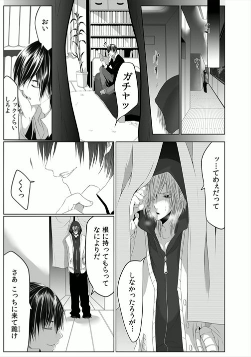 Danshi ryou no nikubenki 2-Kichiku ni kawareta 3nenkan- page 11 full