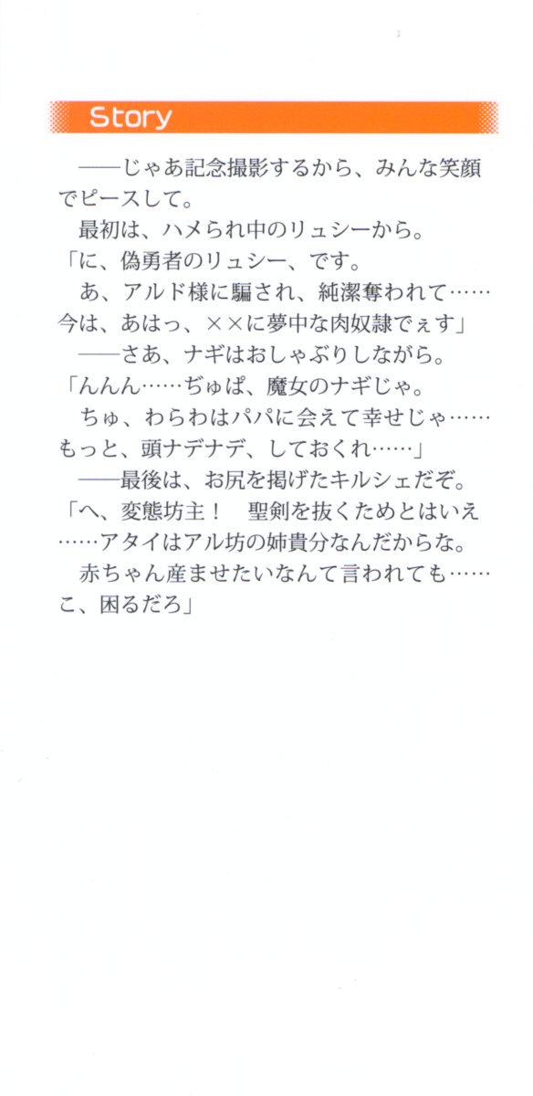 Ore no Seiken wo Nuite Miro! - Yuusha to Majo to Ane Usagi page 6 full