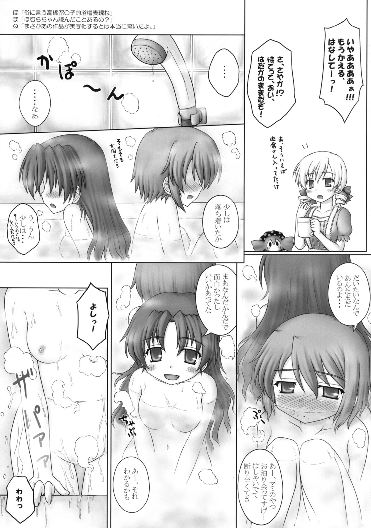 Osoisou de Osouwanai Sukoshi dake Osou KyouSaya Bon page 11 full