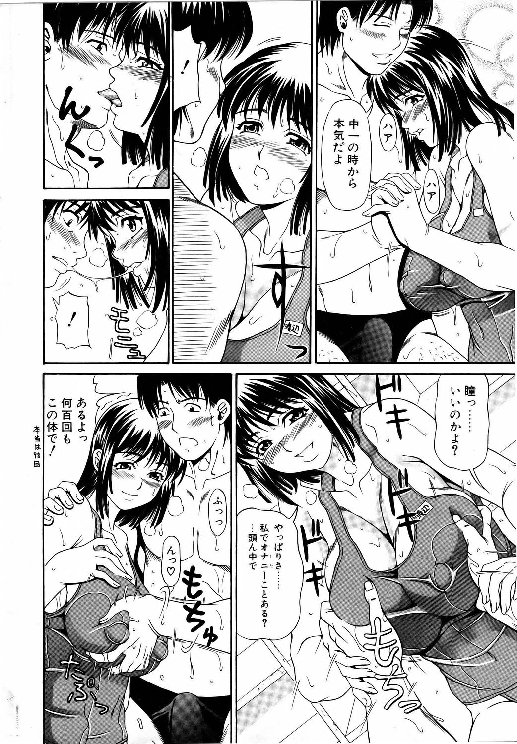 COMIC POT 2005-07 Vol. 047 page 11 full