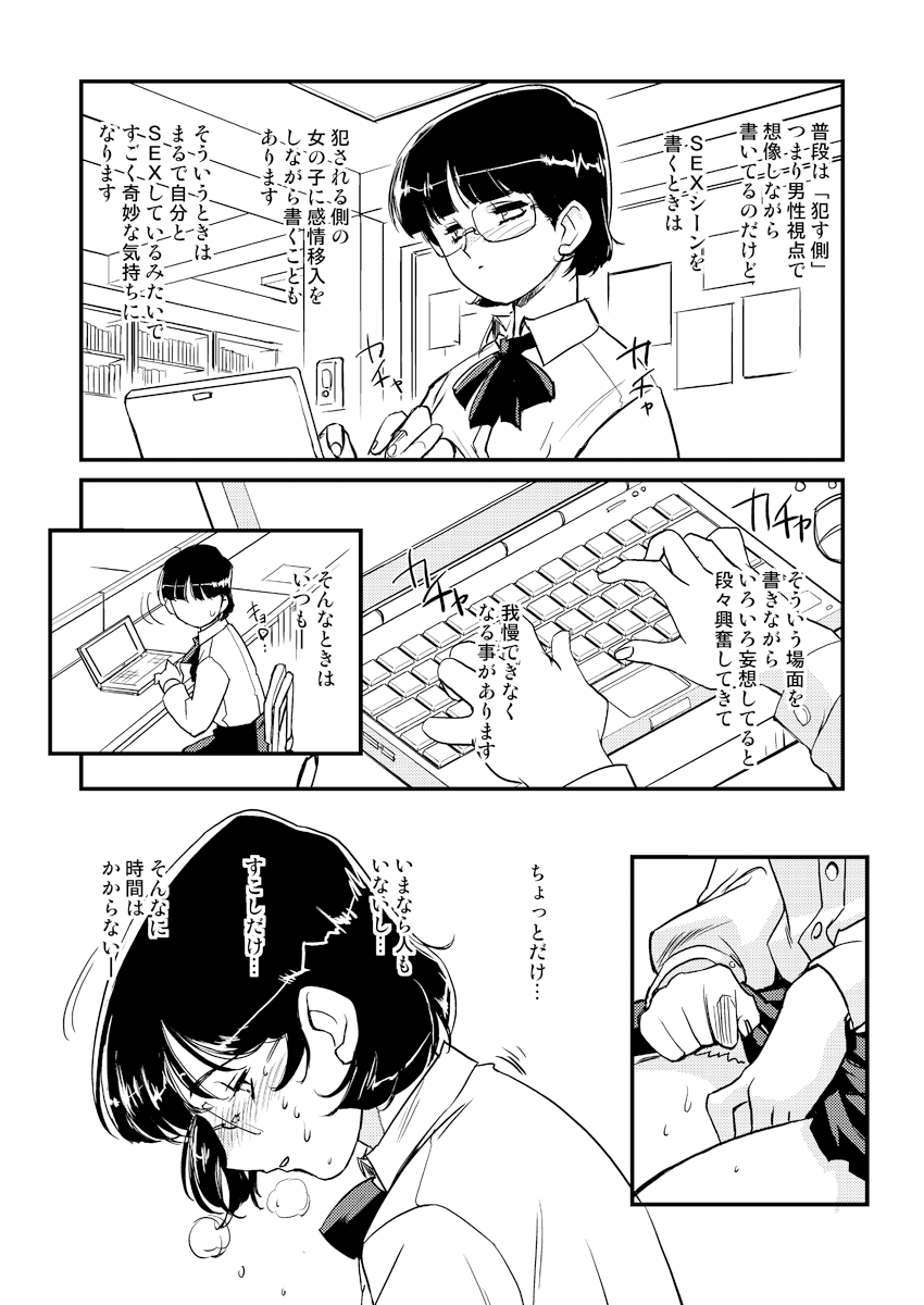 Inma no Ryouiki 2 page 4 full