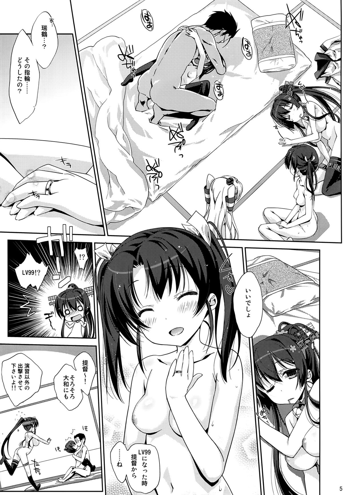 Melcheese 41 page 4 full