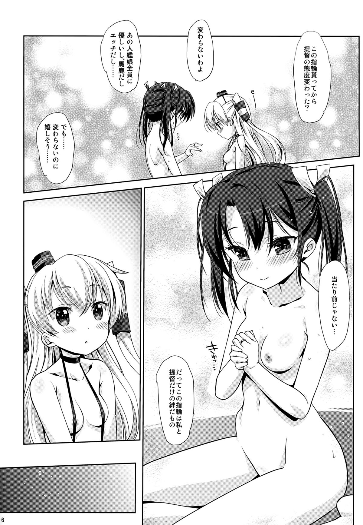 Melcheese 41 page 5 full