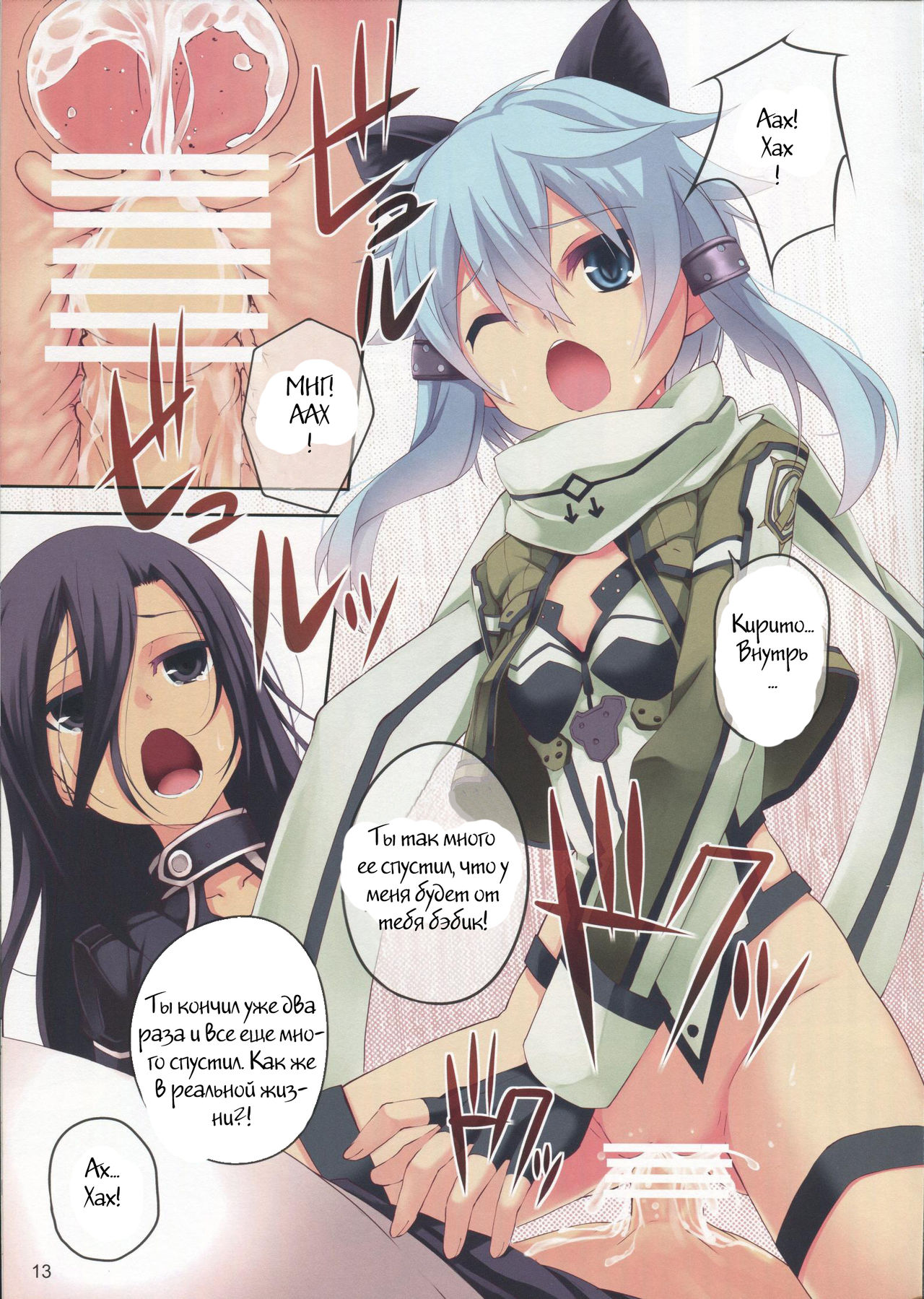 ULTIMARATIO page 12 full